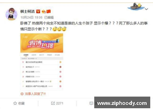 体育明星微博失言引发广泛争议 网络视频迅速传播引爆舆论